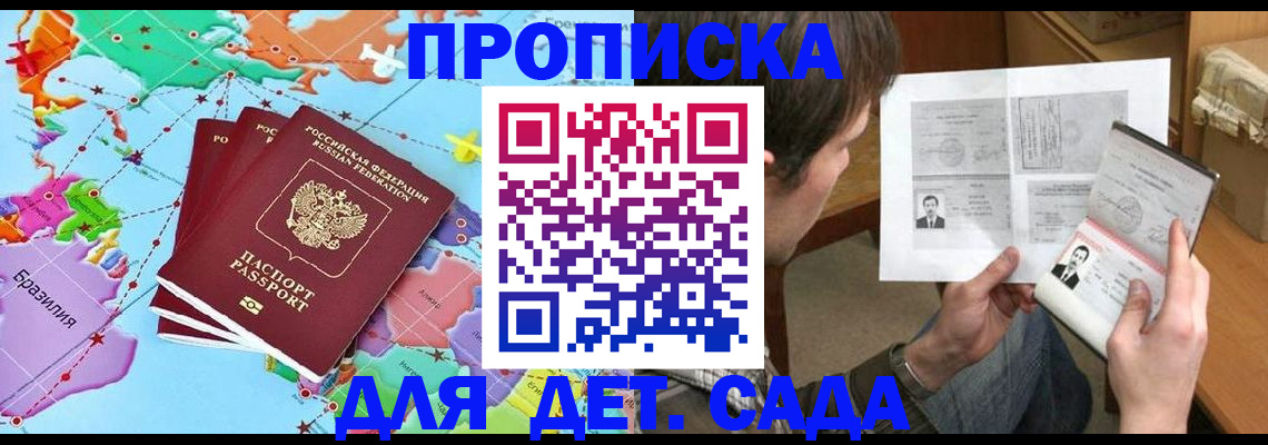 прописка законно в Костроме