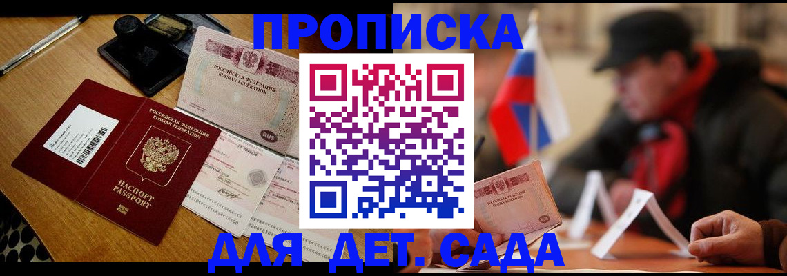 где прописаться в Костроме